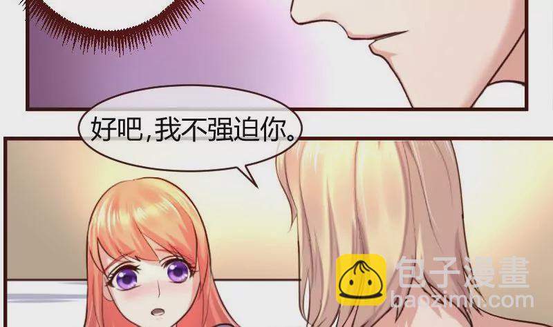 《三个少爷围绕我》第54话 逼供 第4页
