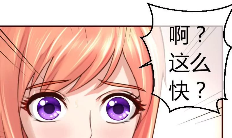 《三个少爷围绕我》第54话 逼供 第9页