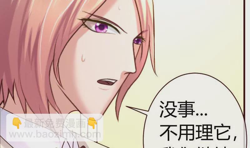 《三个少爷围绕我》第56话 重逢 第15页