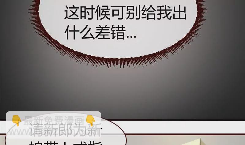 《三个少爷围绕我》第56话 重逢 第17页