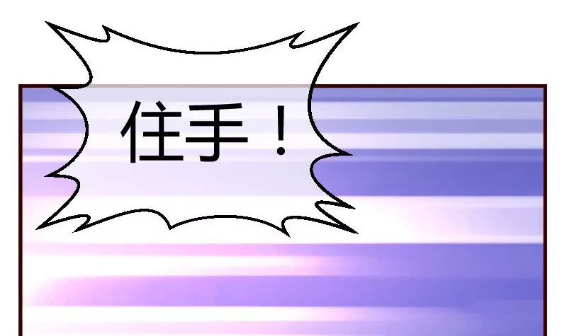 《三个少爷围绕我》第56话 重逢 第24页