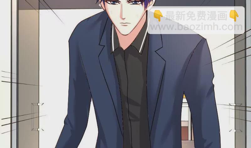 《三个少爷围绕我》第56话 重逢 第26页