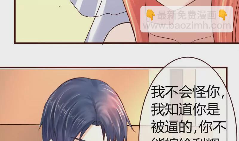《三个少爷围绕我》第56话 重逢 第37页