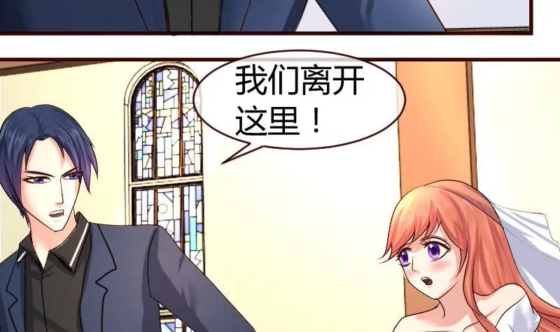 《三个少爷围绕我》第56话 重逢 第39页