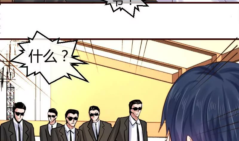 《三个少爷围绕我》第56话 重逢 第41页