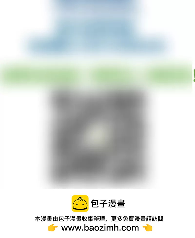 《三个少爷围绕我》第56话 重逢 第48页