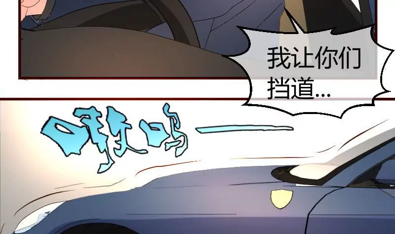 《三个少爷围绕我》第56话 重逢 第4页