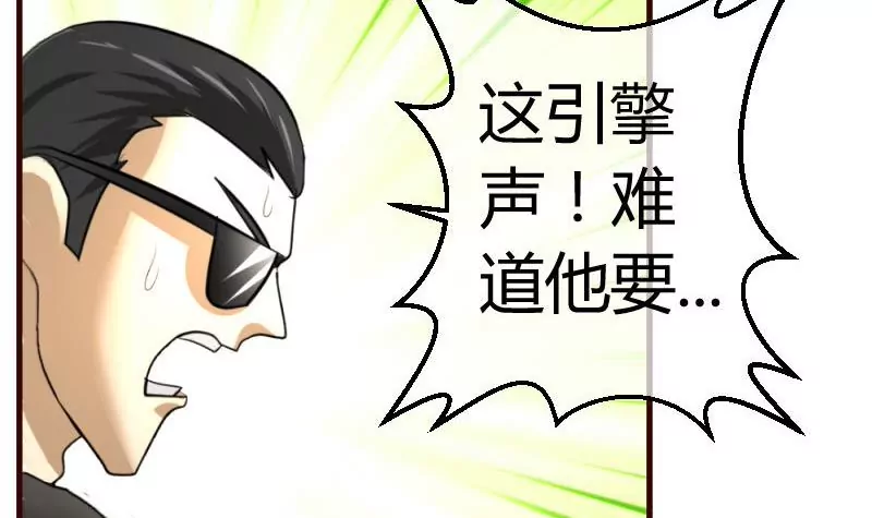 《三个少爷围绕我》第56话 重逢 第6页