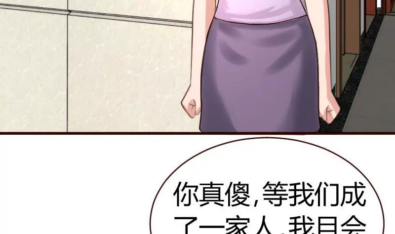 《三个少爷围绕我》第53话 再次强迫 第14页