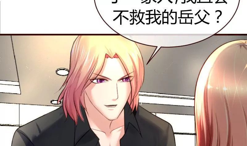 《三个少爷围绕我》第53话 再次强迫 第15页