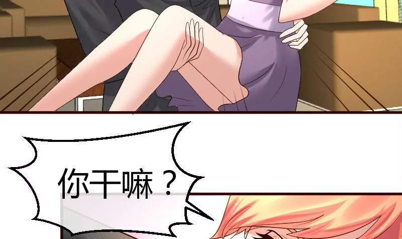 《三个少爷围绕我》第53话 再次强迫 第18页