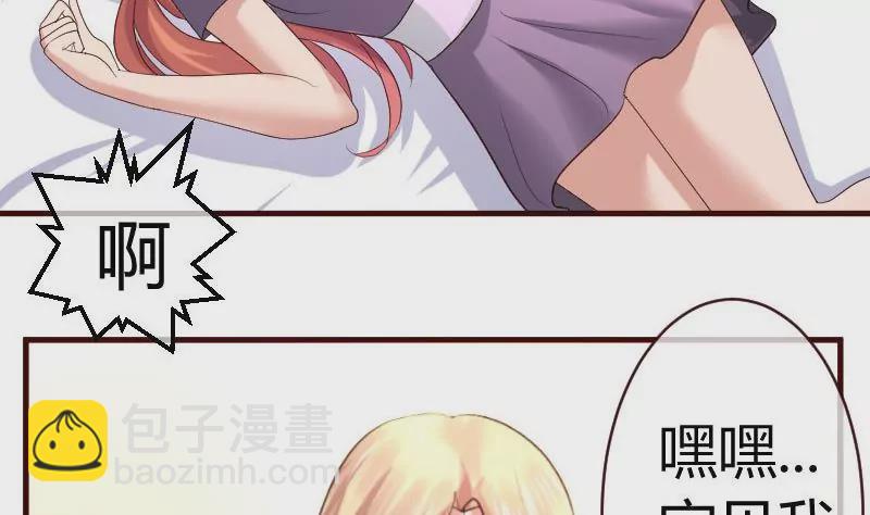 《三个少爷围绕我》第53话 再次强迫 第23页
