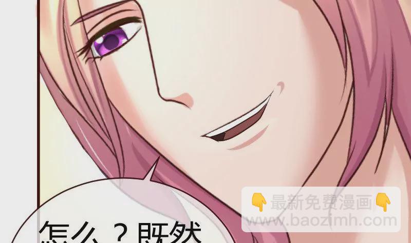 《三个少爷围绕我》第53话 再次强迫 第32页