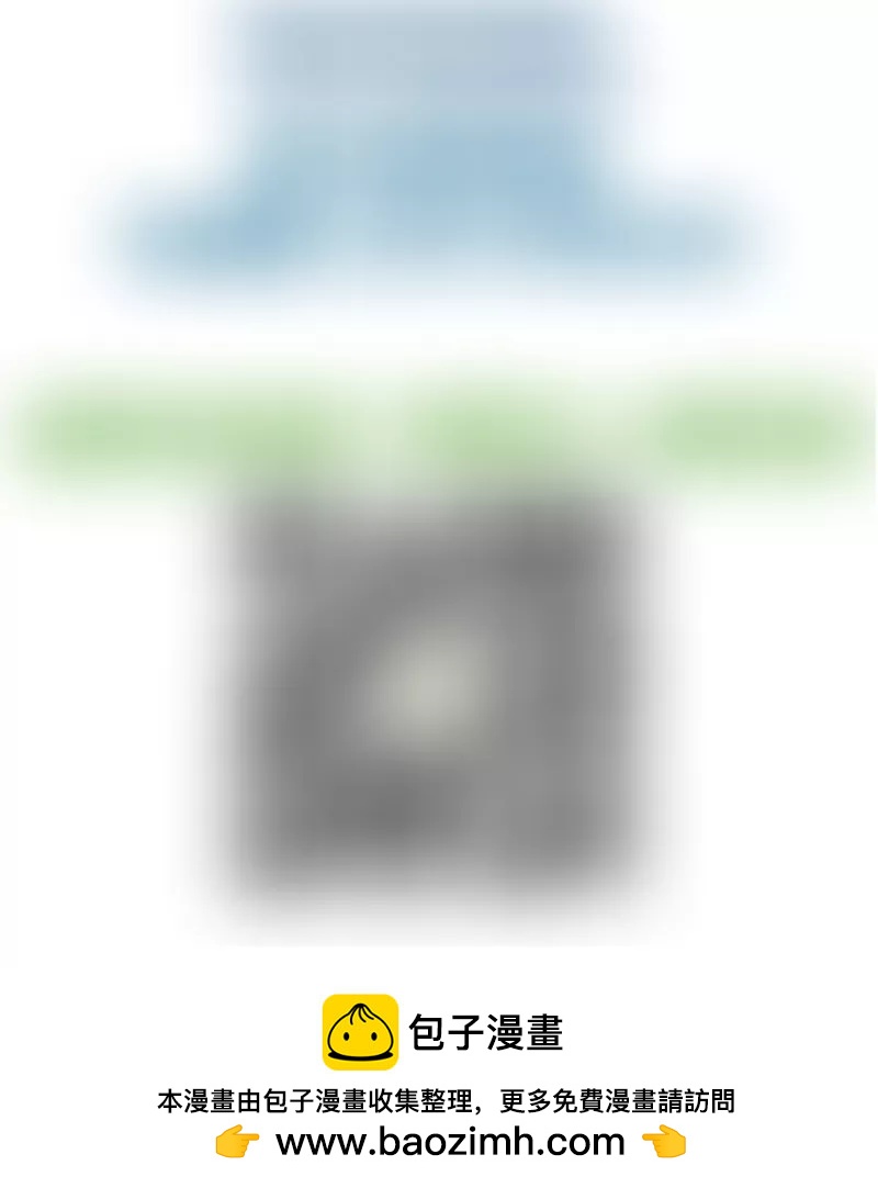 《三个少爷围绕我》第53话 再次强迫 第48页