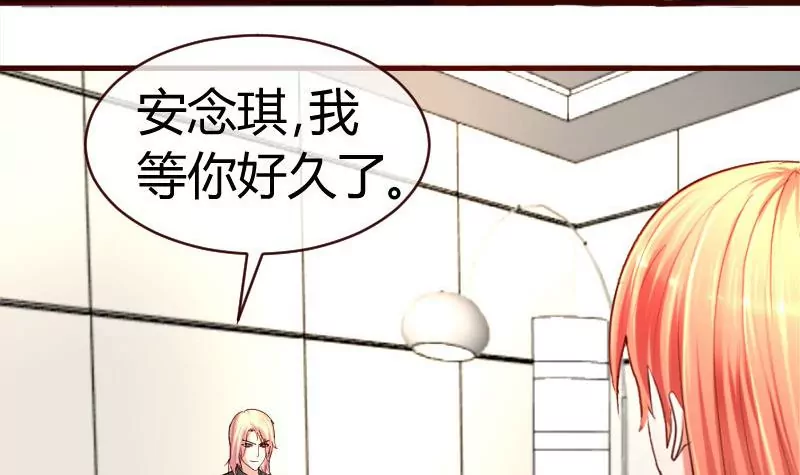 《三个少爷围绕我》第53话 再次强迫 第9页