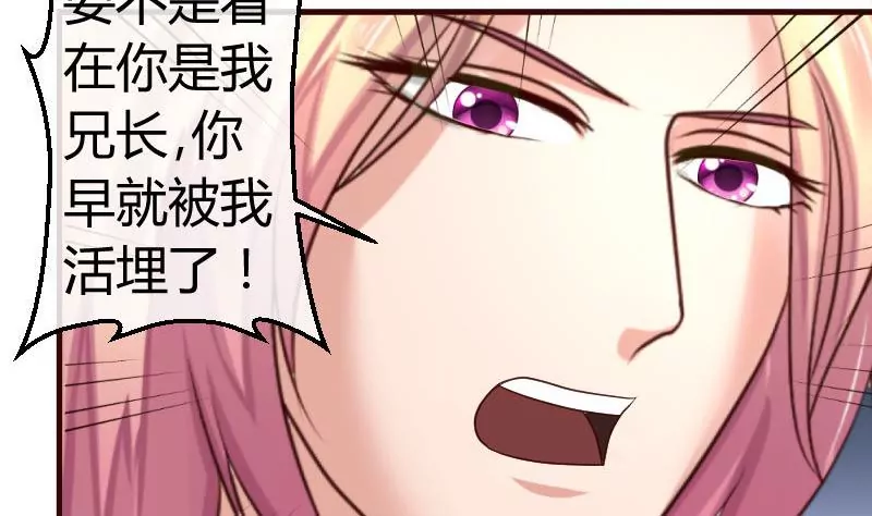 《三个少爷围绕我》第57话 李昊出场 第10页