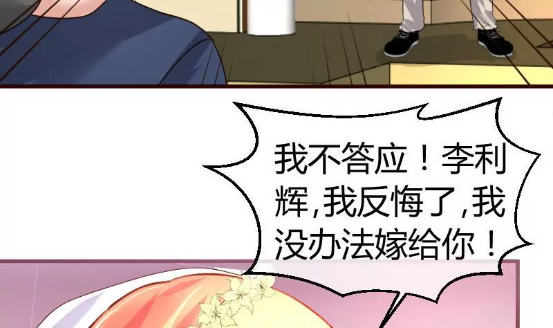 《三个少爷围绕我》第57话 李昊出场 第13页