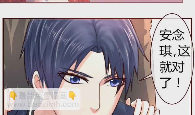 《三个少爷围绕我》第57话 李昊出场 第15页