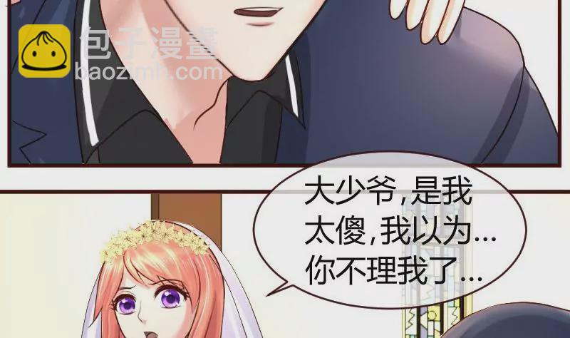 《三个少爷围绕我》第57话 李昊出场 第16页