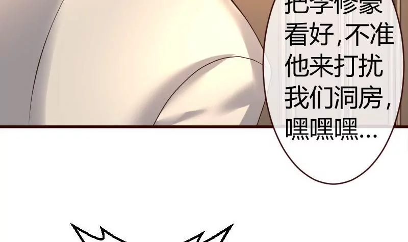 《三个少爷围绕我》第57话 李昊出场 第24页