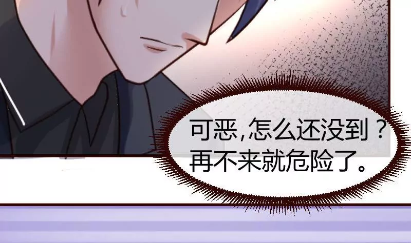 《三个少爷围绕我》第57话 李昊出场 第28页