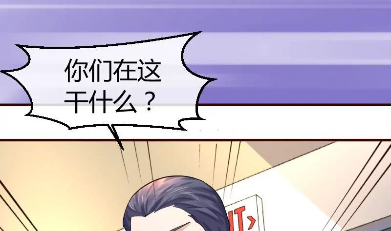 《三个少爷围绕我》第57话 李昊出场 第29页