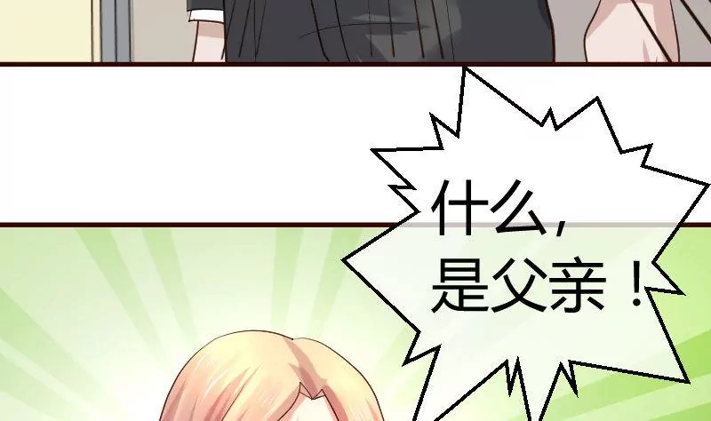《三个少爷围绕我》第57话 李昊出场 第32页