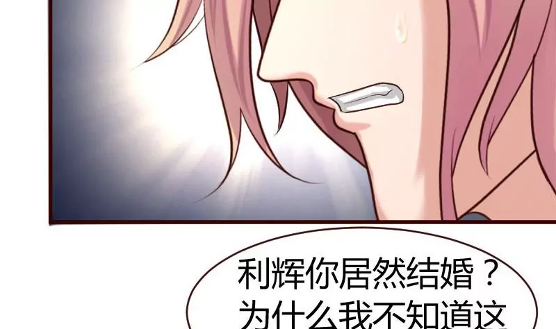 《三个少爷围绕我》第57话 李昊出场 第41页