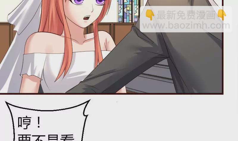 《三个少爷围绕我》第57话 李昊出场 第9页