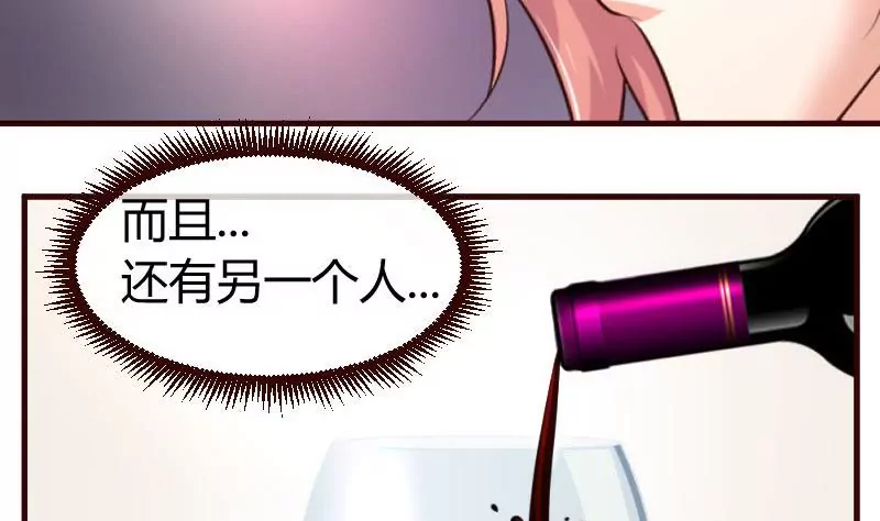 《三个少爷围绕我》第60话 同窗 第11页