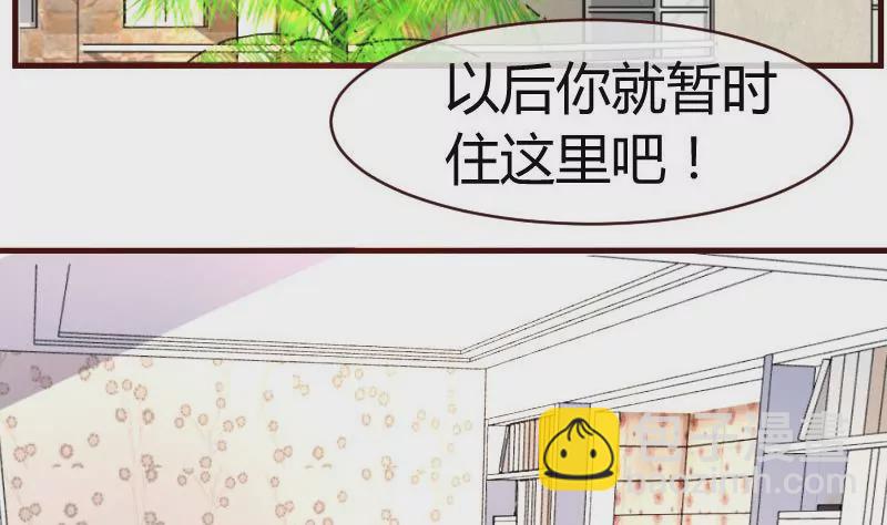 《三个少爷围绕我》第60话 同窗 第16页