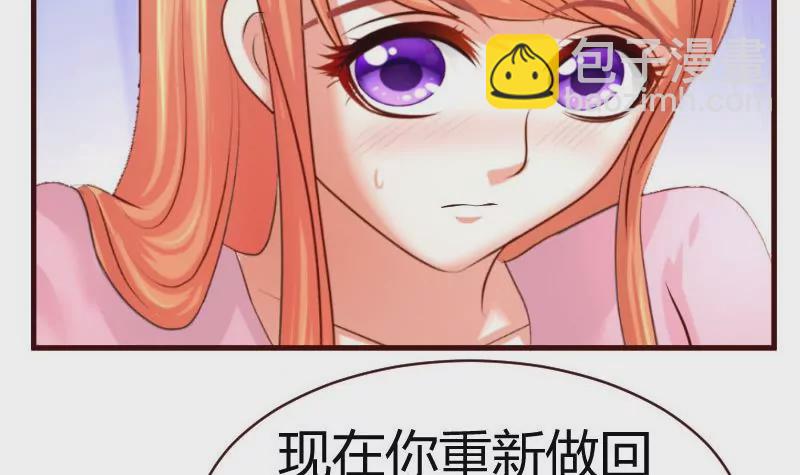 《三个少爷围绕我》第60话 同窗 第24页