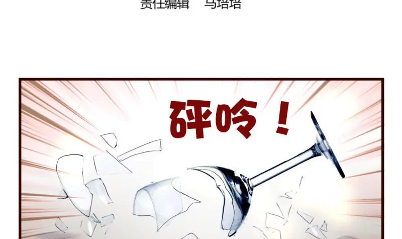 《三个少爷围绕我》第60话 同窗 第3页