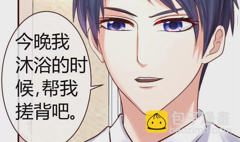 《三个少爷围绕我》第60话 同窗 第42页