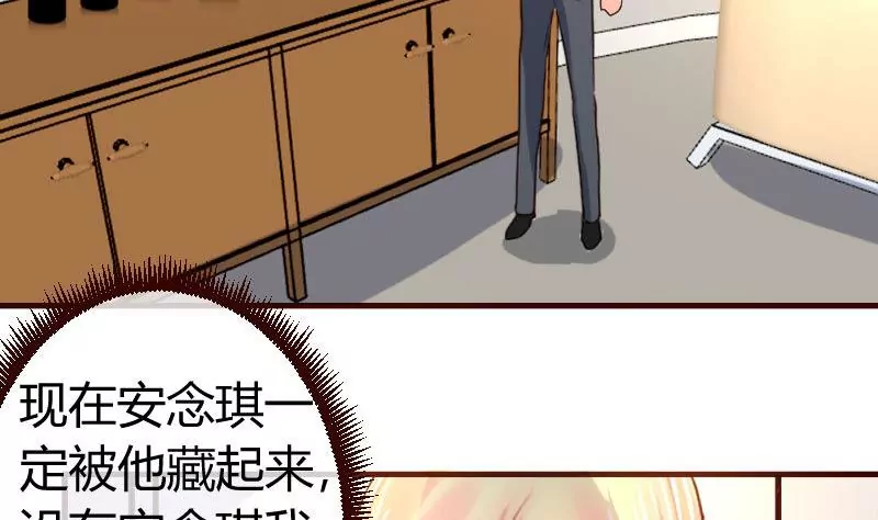 《三个少爷围绕我》第60话 同窗 第5页
