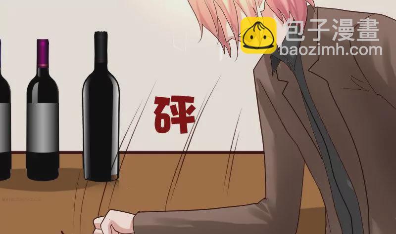 《三个少爷围绕我》第60话 同窗 第8页