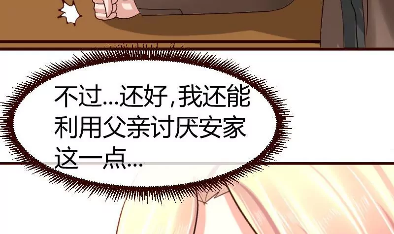 《三个少爷围绕我》第60话 同窗 第9页