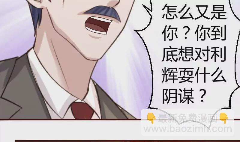 《三个少爷围绕我》第58话 警告 第10页
