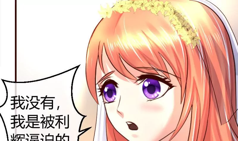 《三个少爷围绕我》第58话 警告 第11页