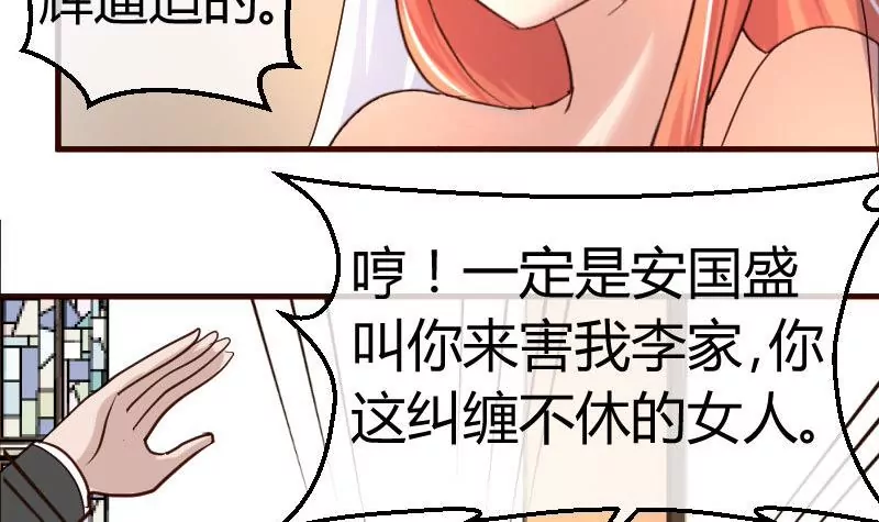《三个少爷围绕我》第58话 警告 第12页