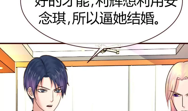 《三个少爷围绕我》第58话 警告 第30页