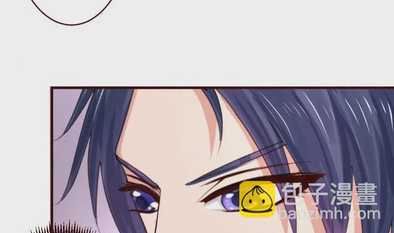 《三个少爷围绕我》第58话 警告 第43页