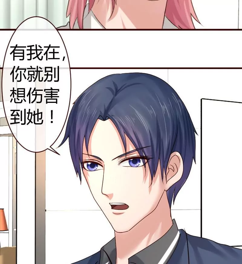 《三个少爷围绕我》第58话 警告 第46页