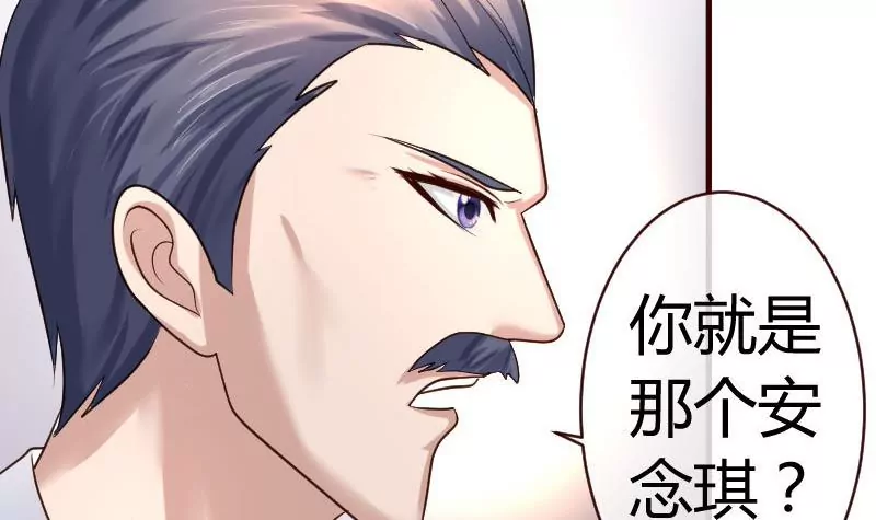 《三个少爷围绕我》第58话 警告 第6页