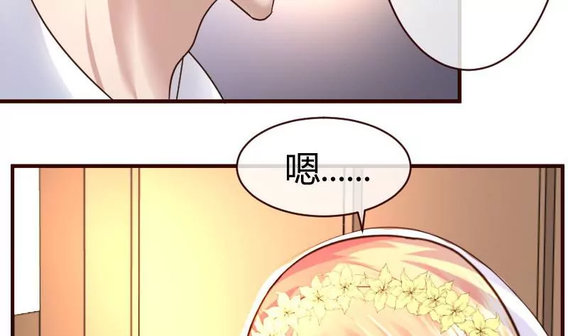 《三个少爷围绕我》第58话 警告 第7页
