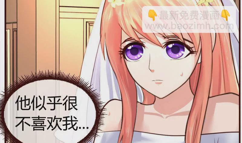 《三个少爷围绕我》第58话 警告 第8页