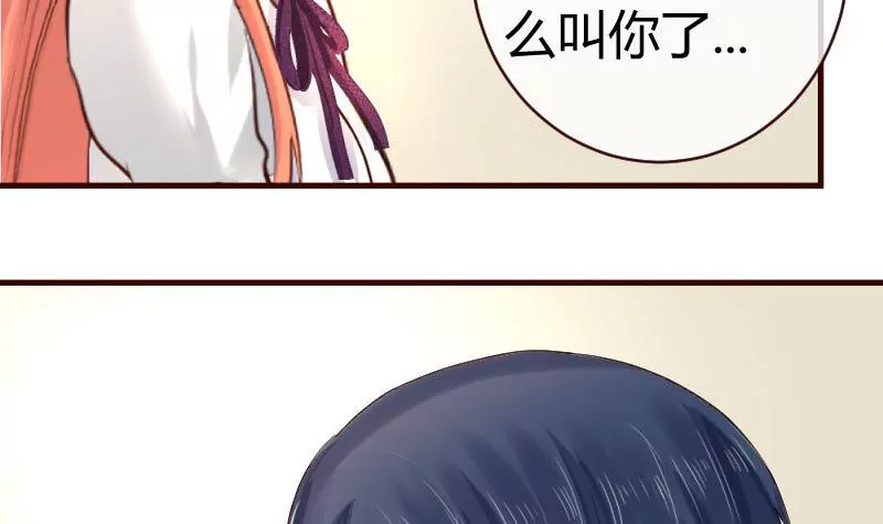 《三个少爷围绕我》第59话 重归于好 第12页
