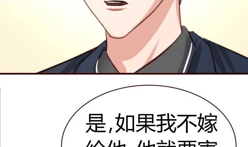 《三个少爷围绕我》第59话 重归于好 第28页