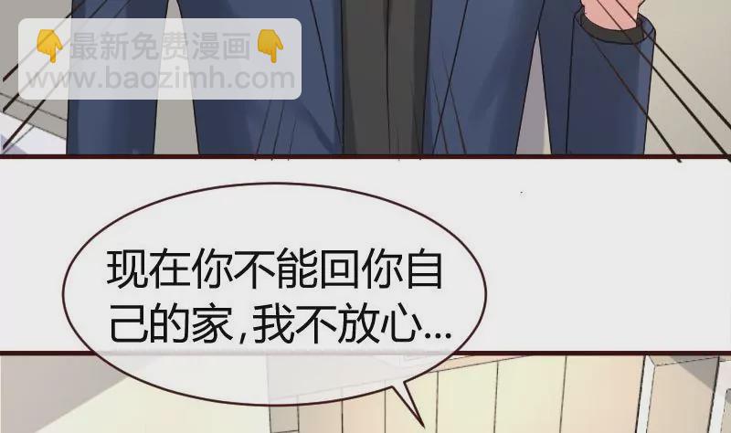 《三个少爷围绕我》第59话 重归于好 第38页