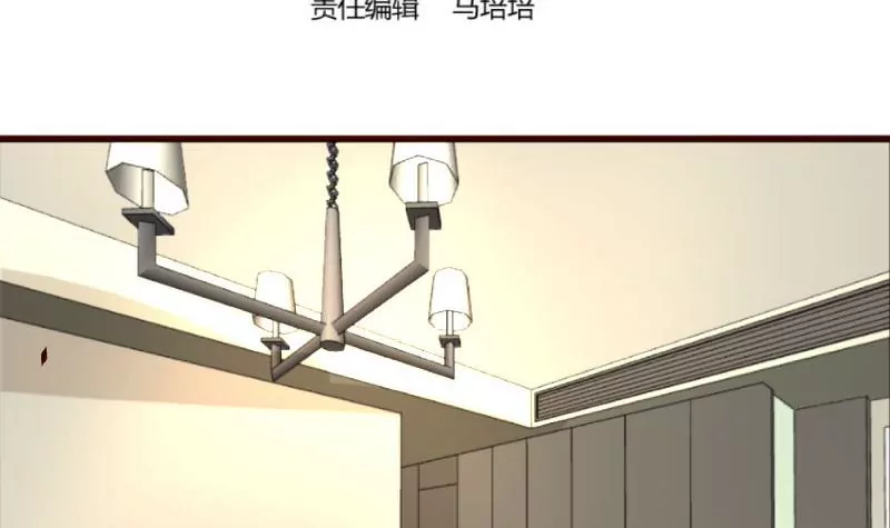《三个少爷围绕我》第59话 重归于好 第3页